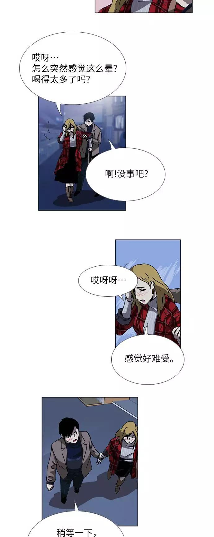 《我们曾经都怂过》[第3季] 第3话 第32页