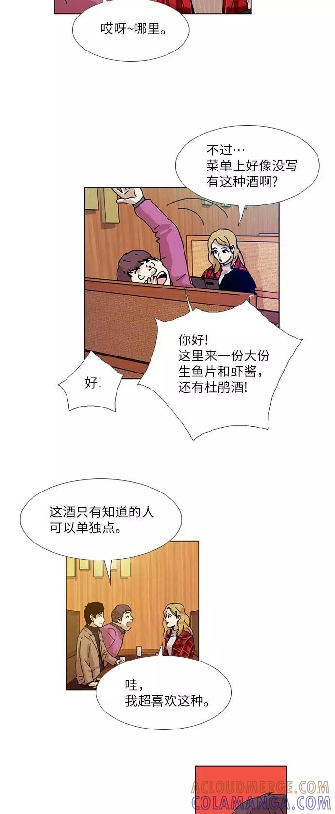 《我们曾经都怂过》[第3季] 第3话 第9页