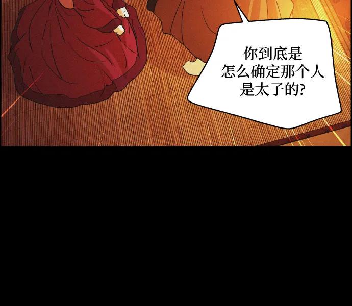 《幻像恋歌》[第63话] 苍白的世界 第18页