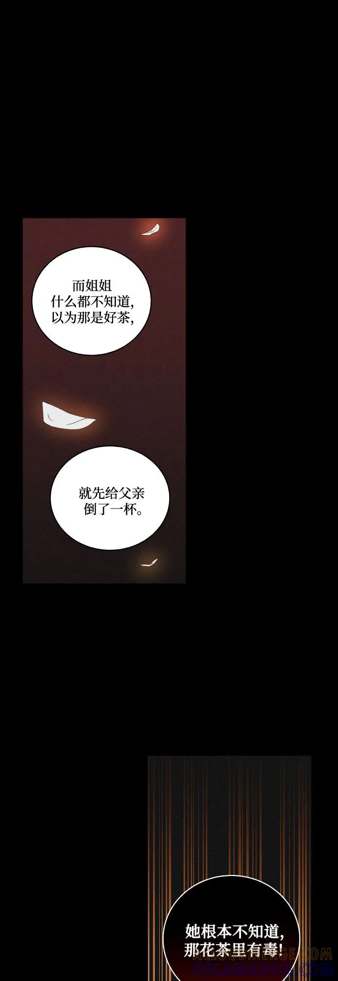 《幻像恋歌》[第63话] 苍白的世界 第34页