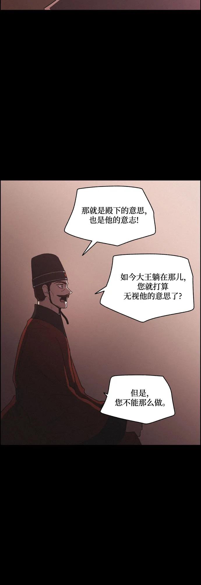 《幻像恋歌》[第63话] 苍白的世界 第41页