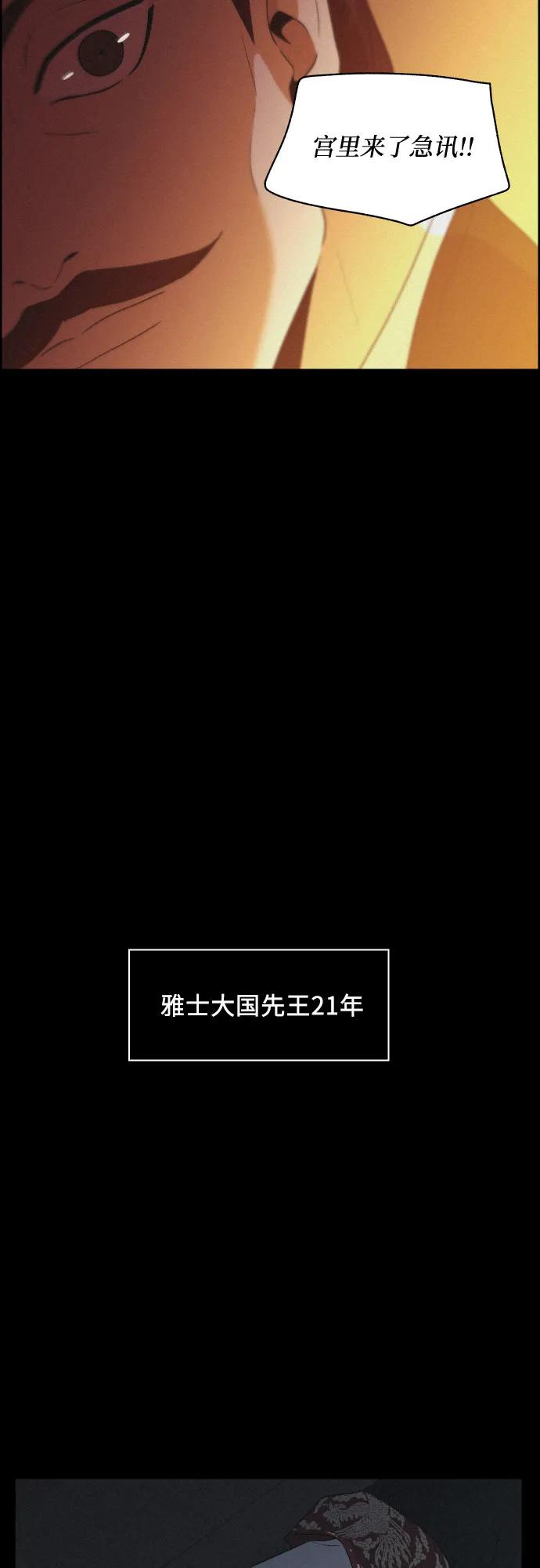 《幻像恋歌》[第63话] 苍白的世界 第26页