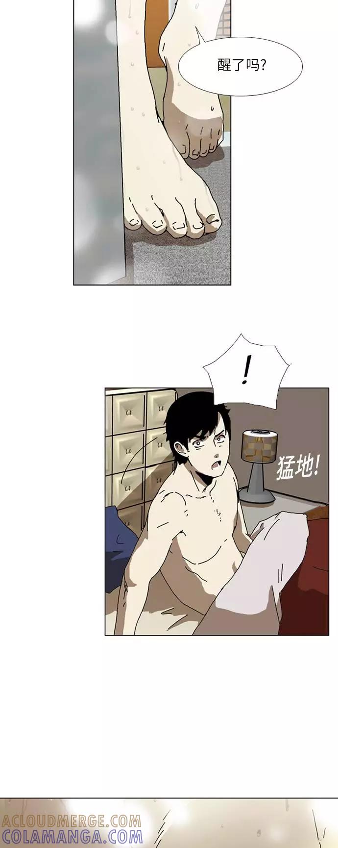 《我们曾经都怂过》[第3季] 第3话 第37页