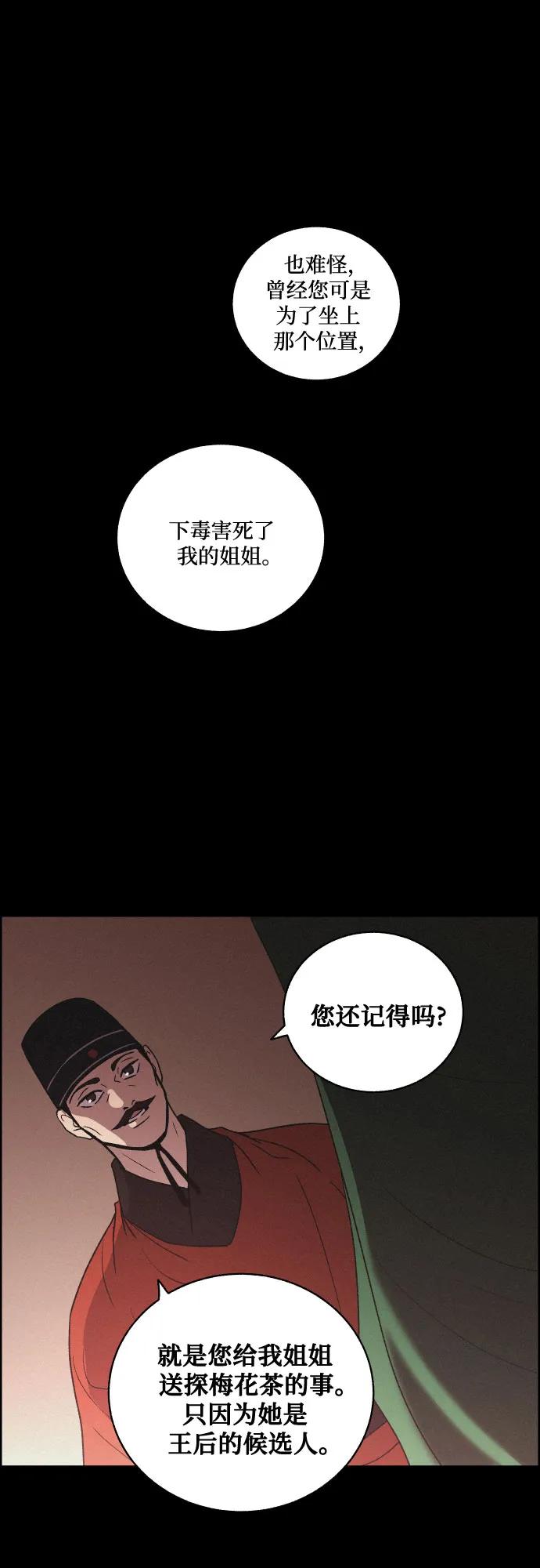 《幻像恋歌》[第63话] 苍白的世界 第33页