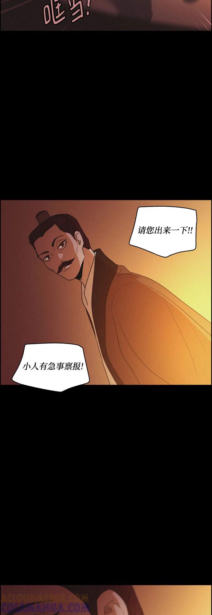 《幻像恋歌》[第63话] 苍白的世界 第25页