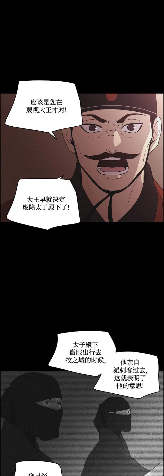 《幻像恋歌》[第63话] 苍白的世界 第39页