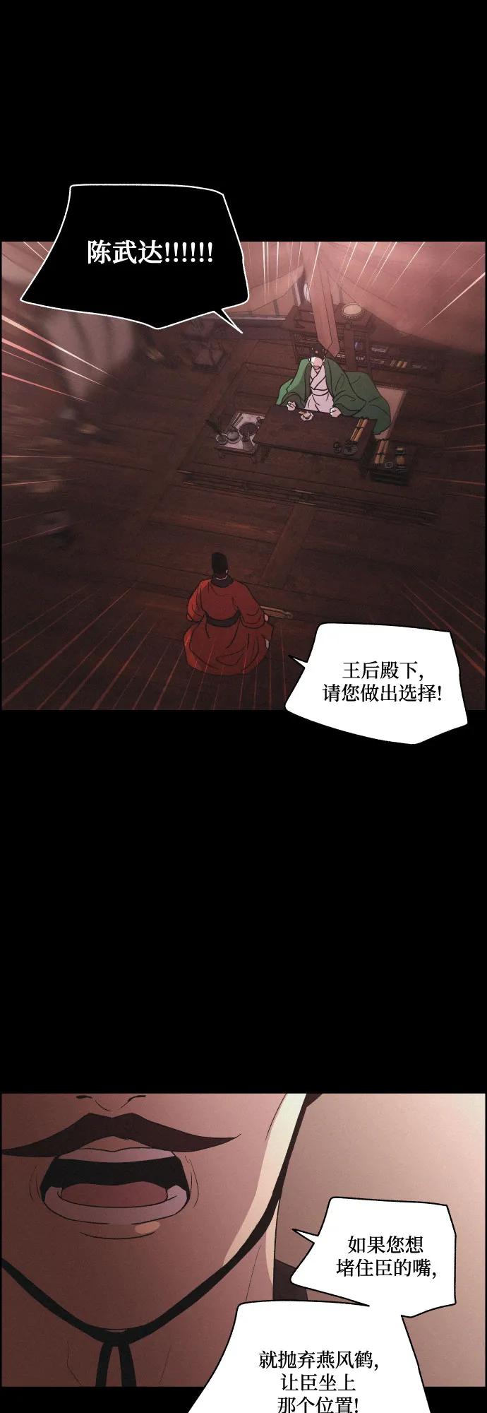 《幻像恋歌》[第63话] 苍白的世界 第44页