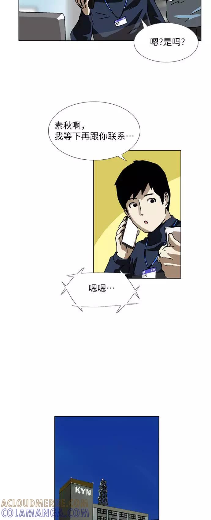 《我们曾经都怂过》[第3季] 第4话 第17页