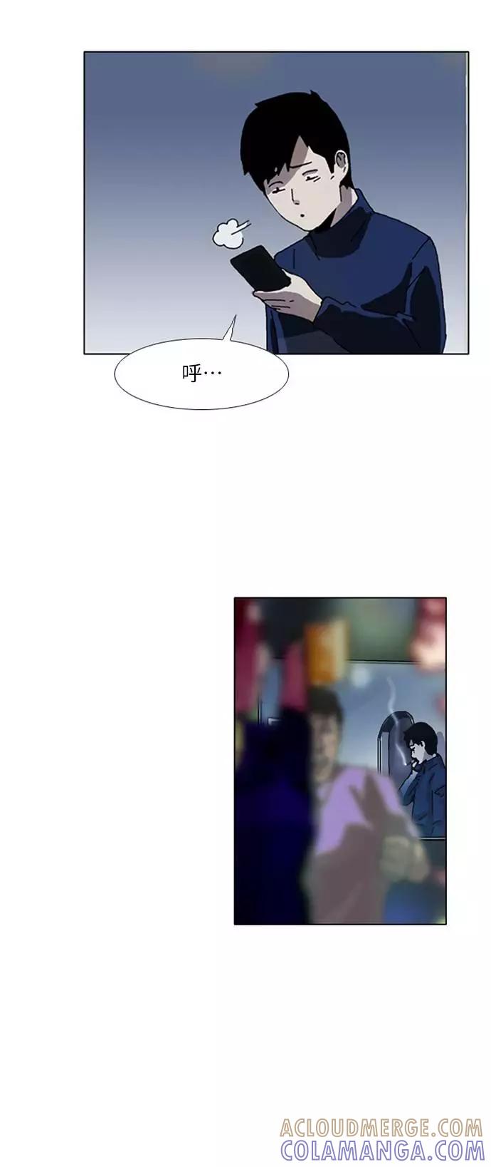 《我们曾经都怂过》[第3季] 第4话 第25页
