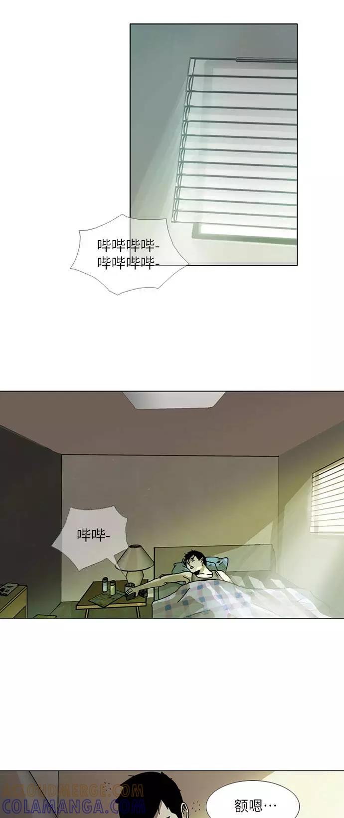 《我们曾经都怂过》[第3季] 第4话 第27页