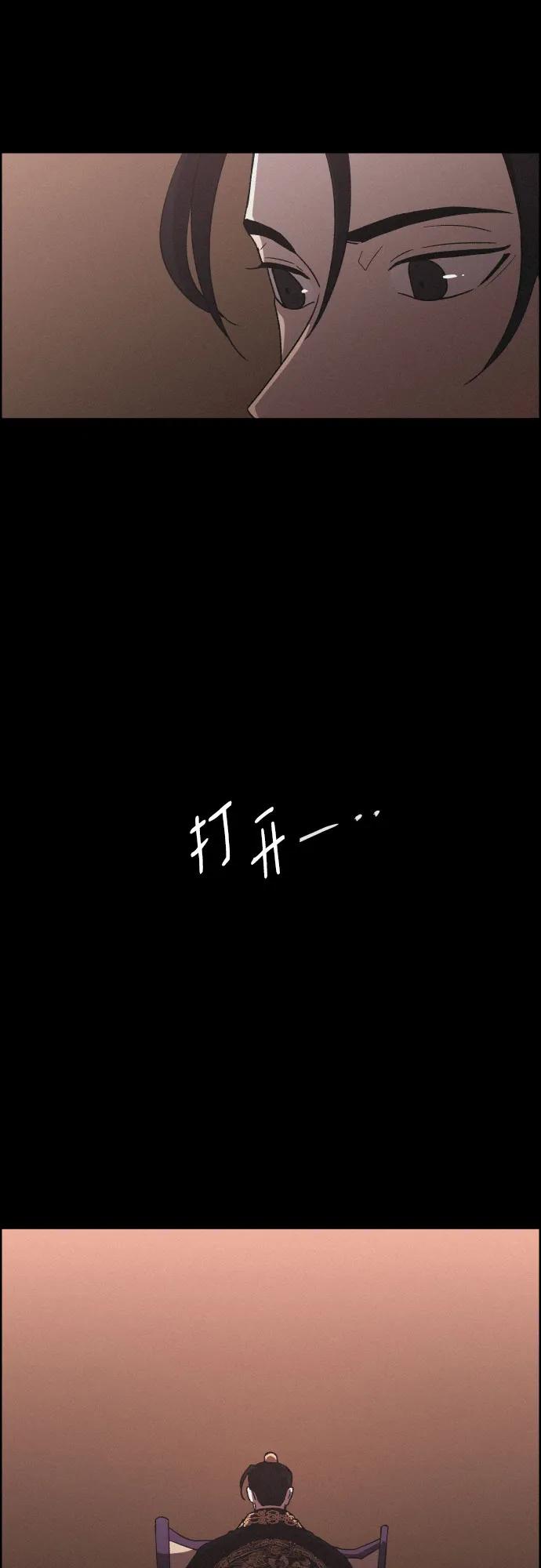 《幻像恋歌》[第64话] 困境 第8页