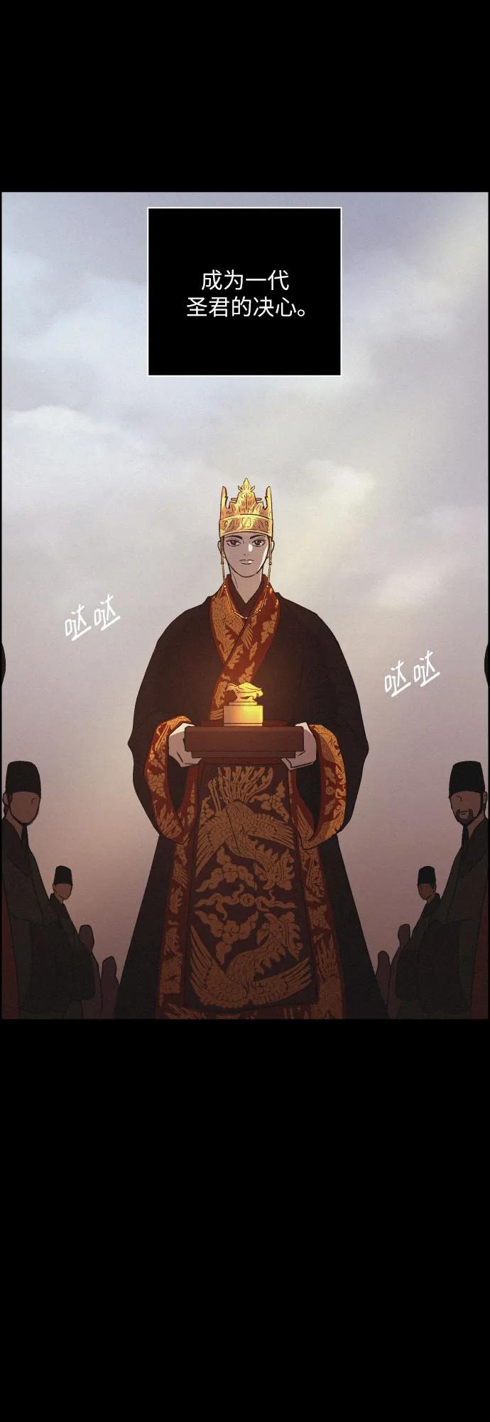 《幻像恋歌》[第64话] 困境 第5页
