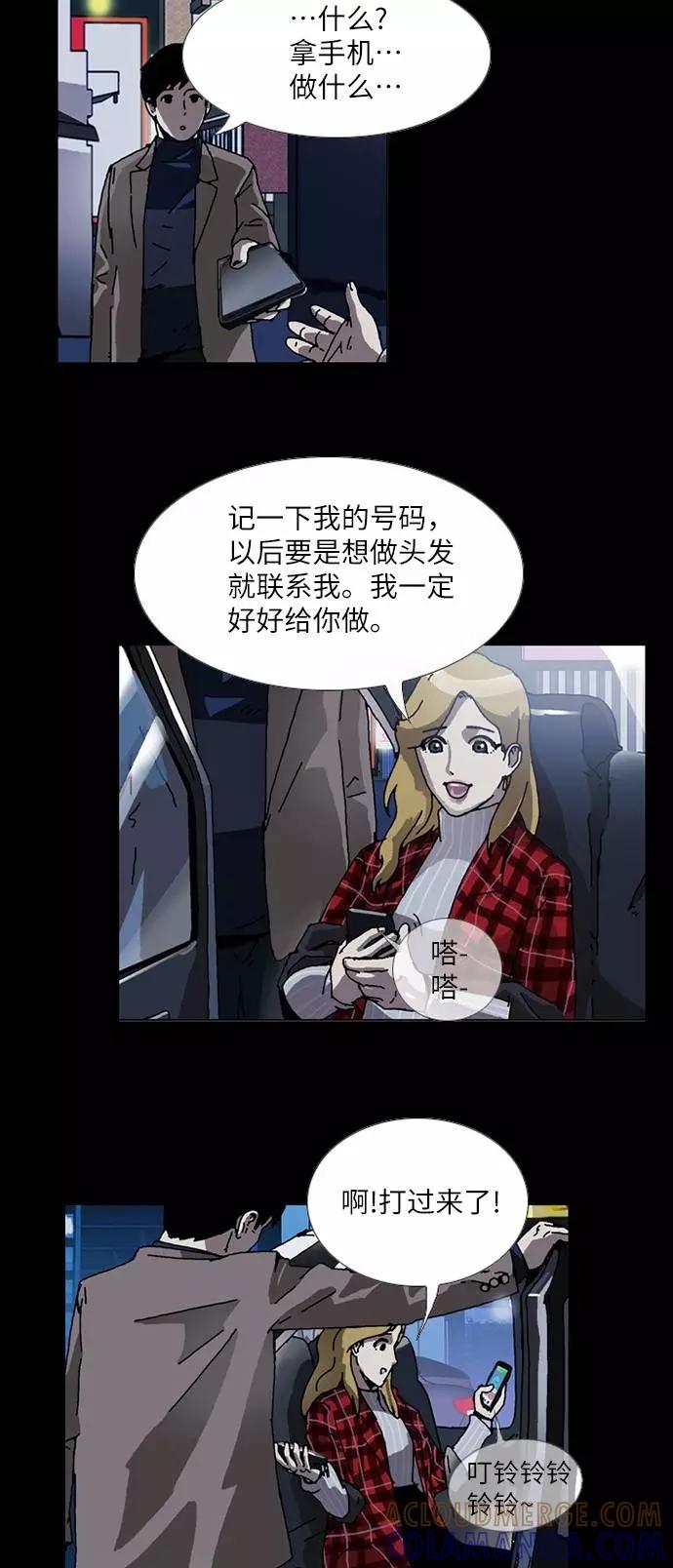 《我们曾经都怂过》[第3季] 第4话 第7页