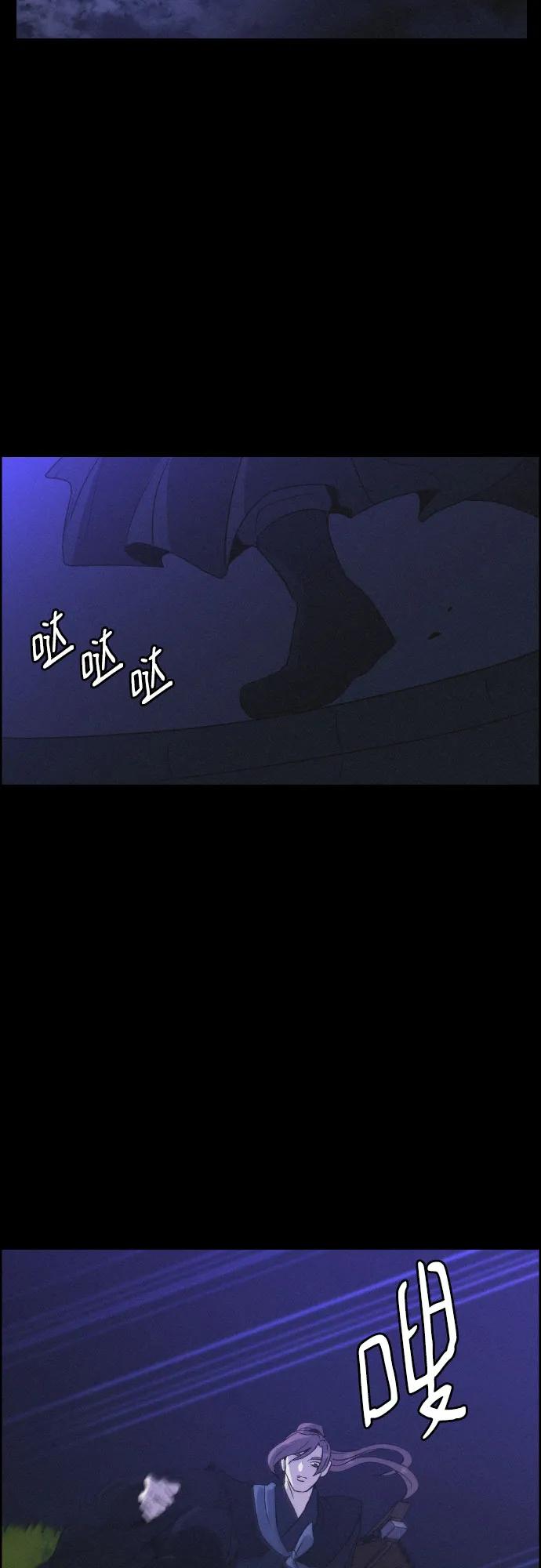 《幻像恋歌》[第64话] 困境 第35页