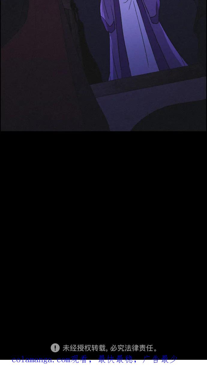 《幻像恋歌》[第64话] 困境 第50页