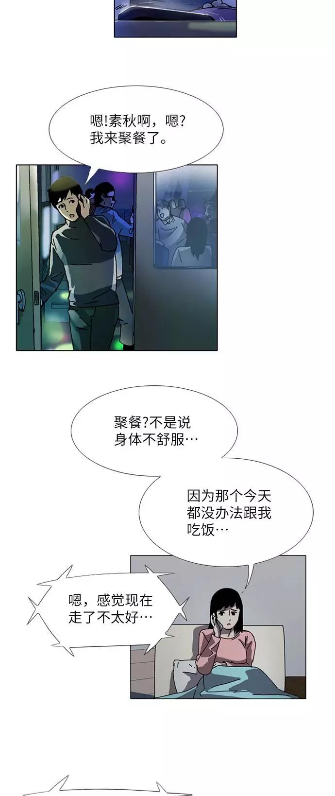 《我们曾经都怂过》[第3季] 第4话 第22页