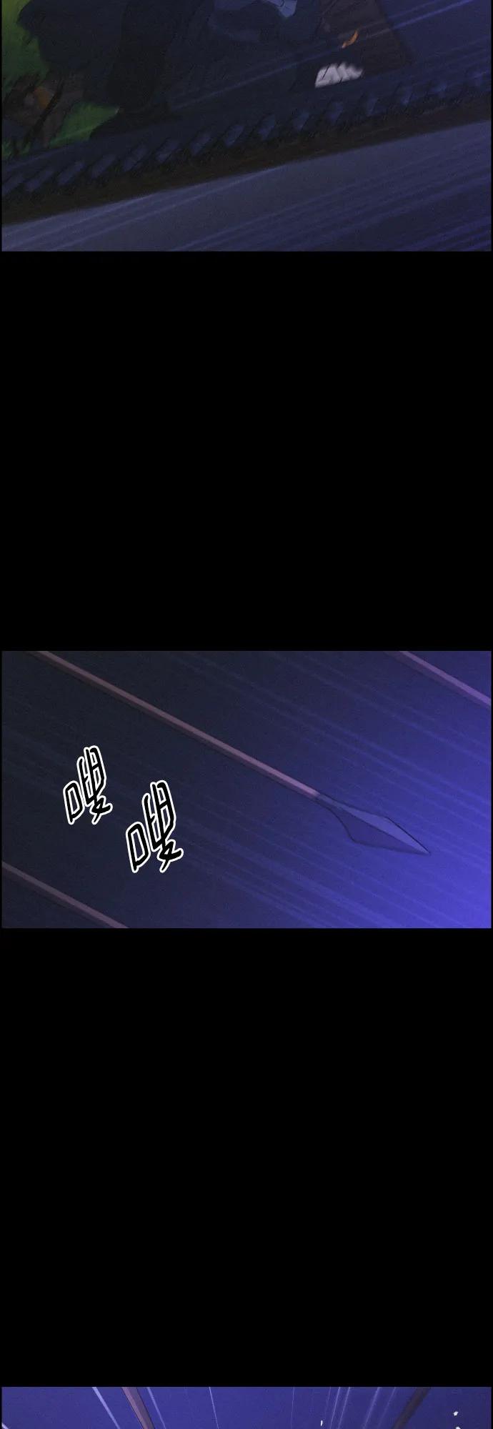 《幻像恋歌》[第64话] 困境 第36页