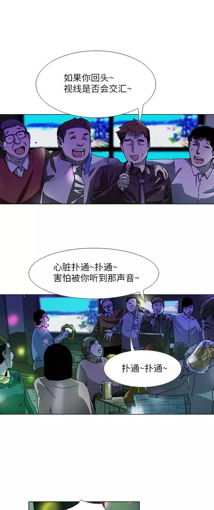 《我们曾经都怂过》[第3季] 第4话 第20页