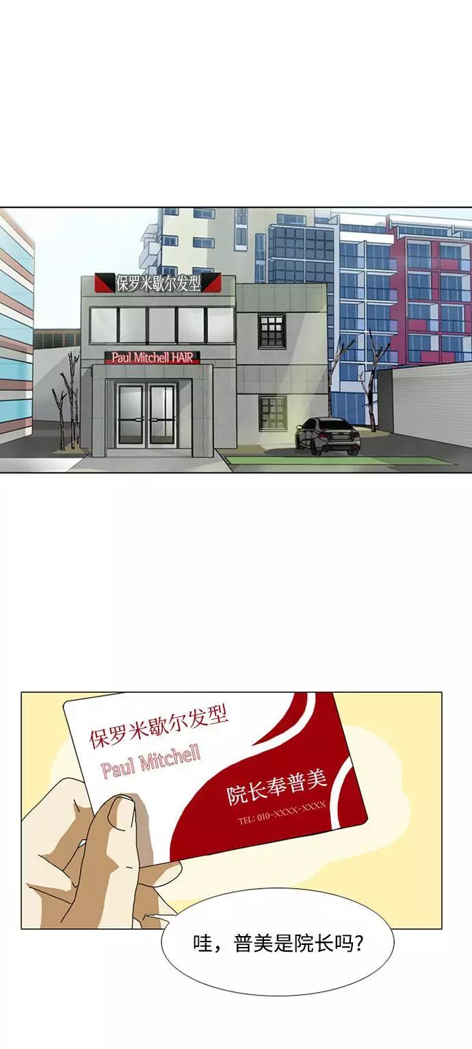 《我们曾经都怂过》[第3季] 第5话 第28页