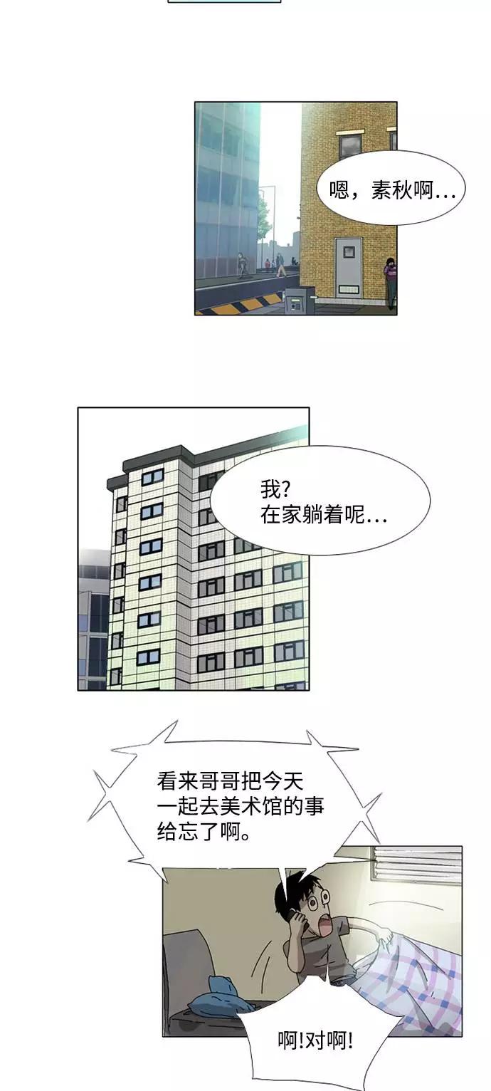 《我们曾经都怂过》[第3季] 第5话 第22页
