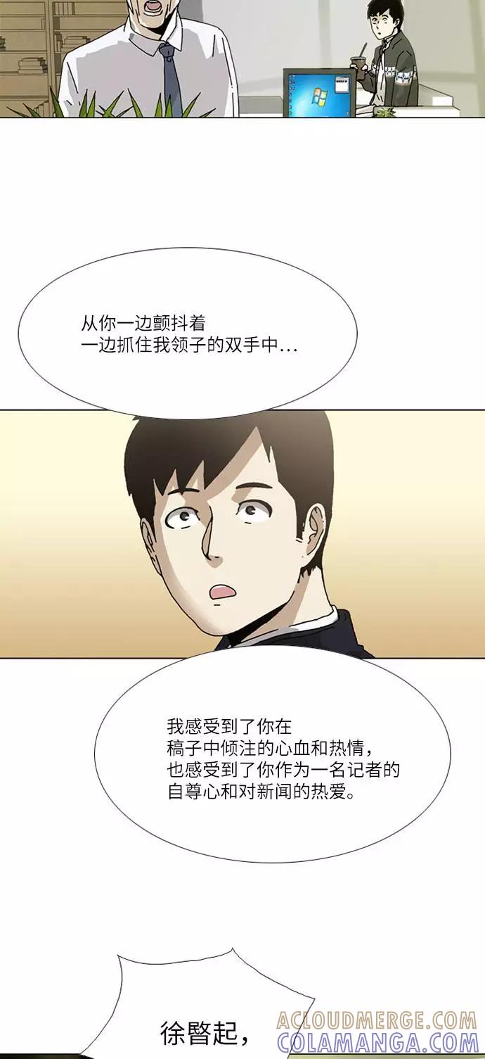 《我们曾经都怂过》[第3季] 第5话 第9页