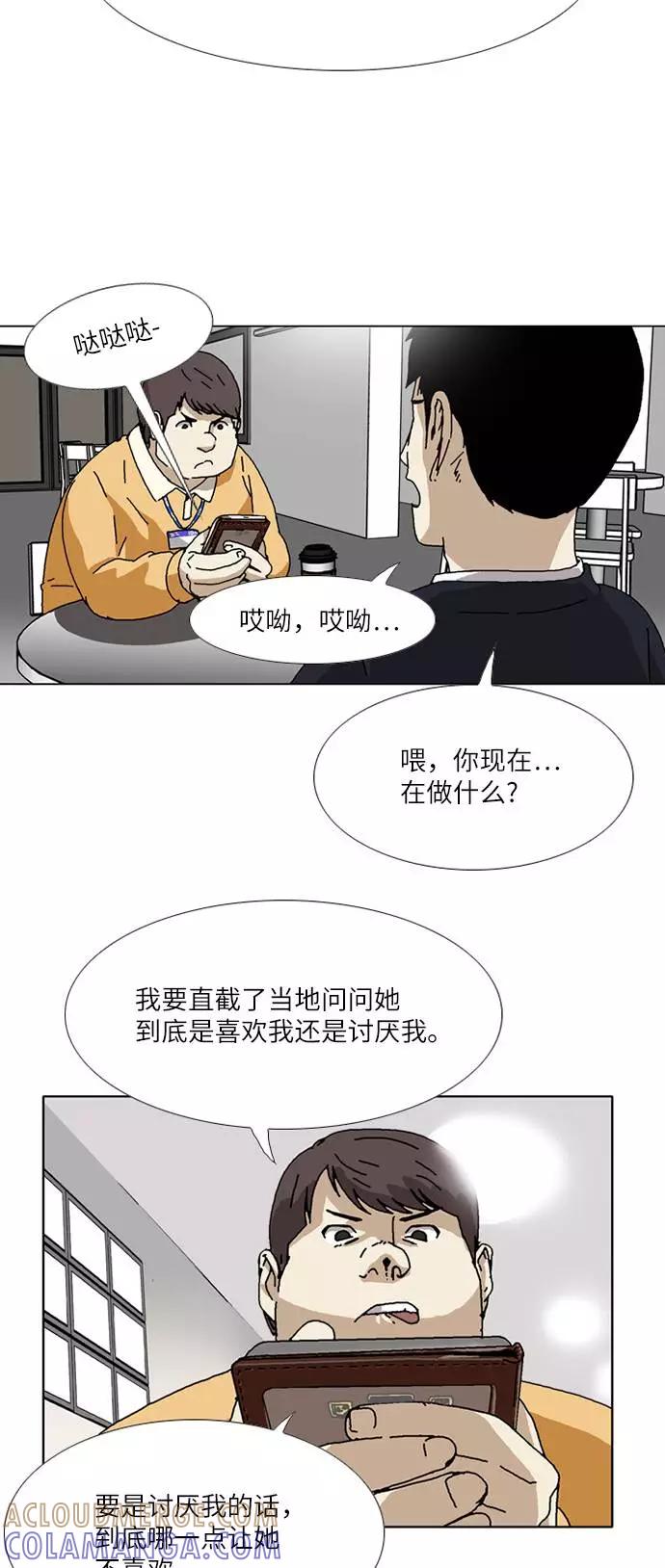 《我们曾经都怂过》[第3季] 第5话 第15页