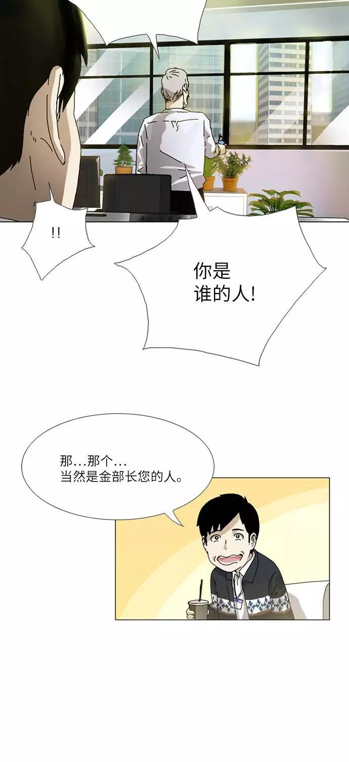 《我们曾经都怂过》[第3季] 第5话 第10页