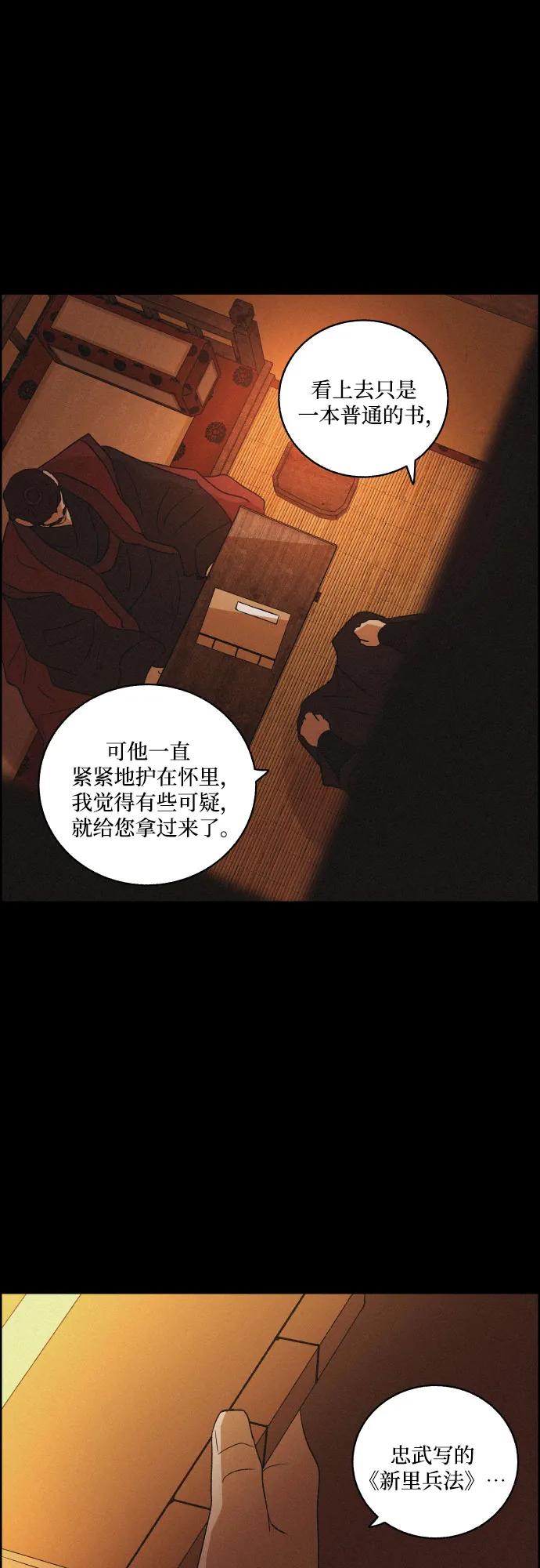 《幻像恋歌》[第65话] 覆水难收 第17页