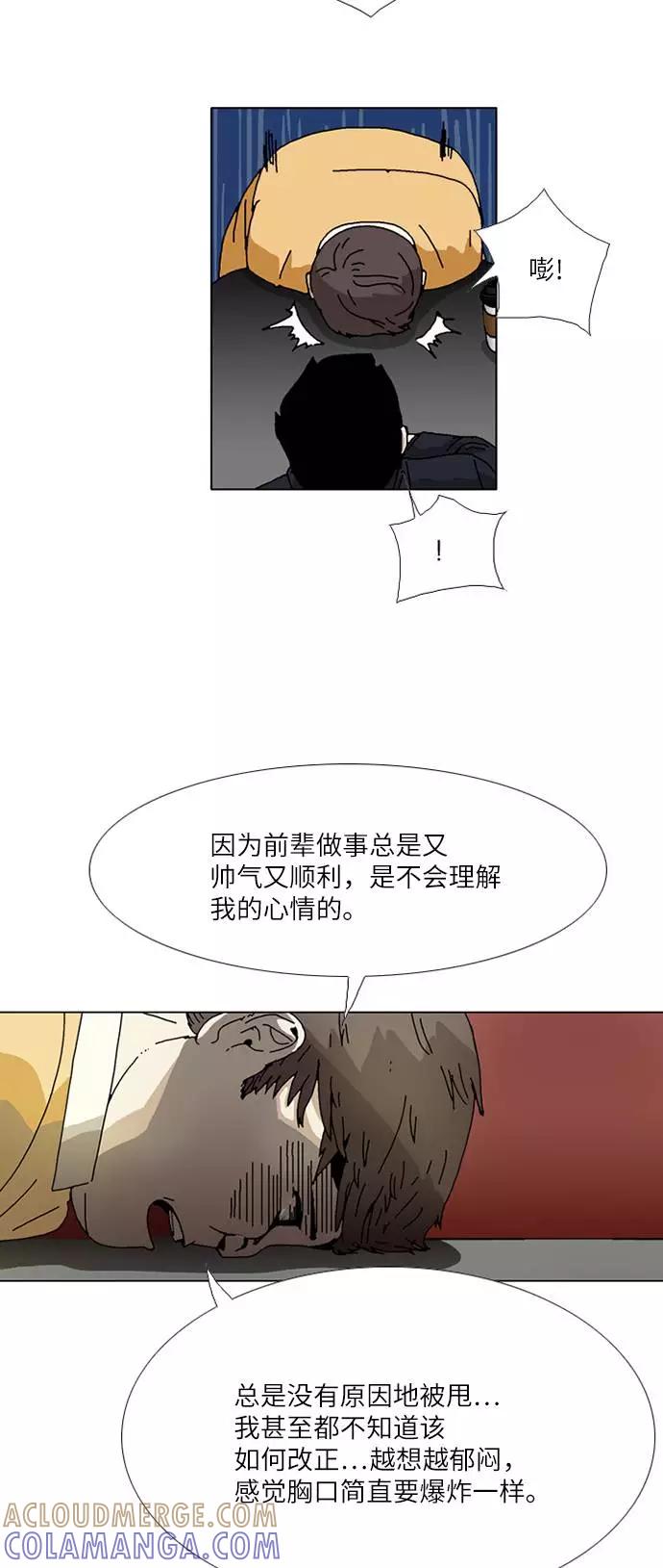 《我们曾经都怂过》[第3季] 第5话 第17页