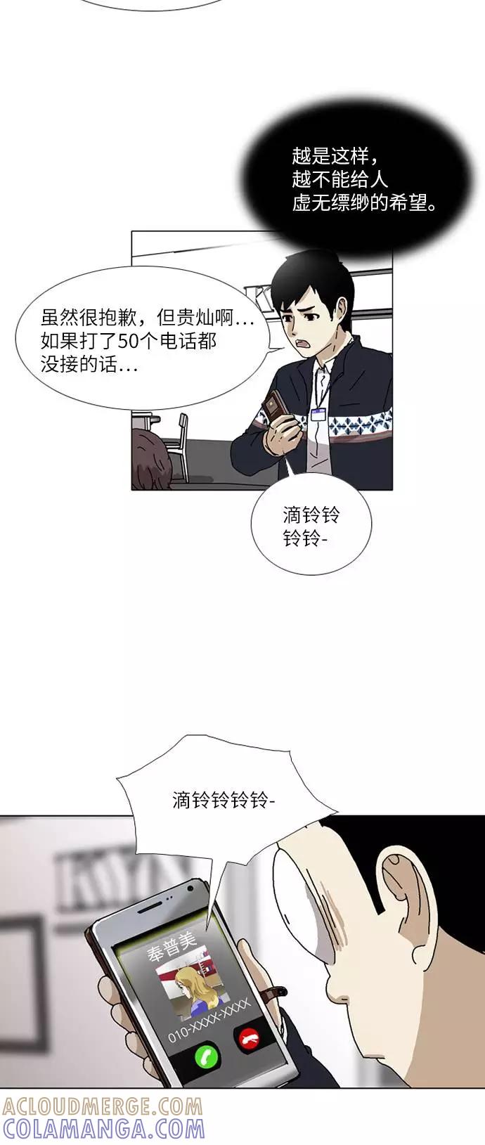 《我们曾经都怂过》[第3季] 第5话 第19页