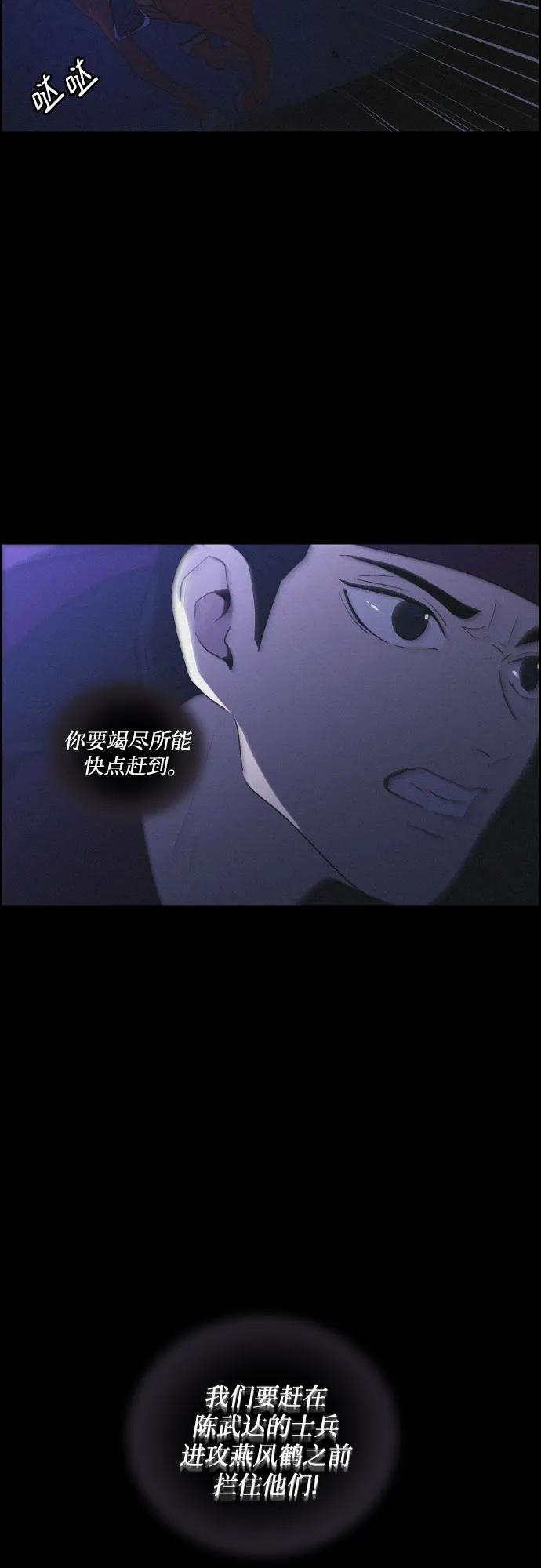 《幻像恋歌》[第65话] 覆水难收 第33页
