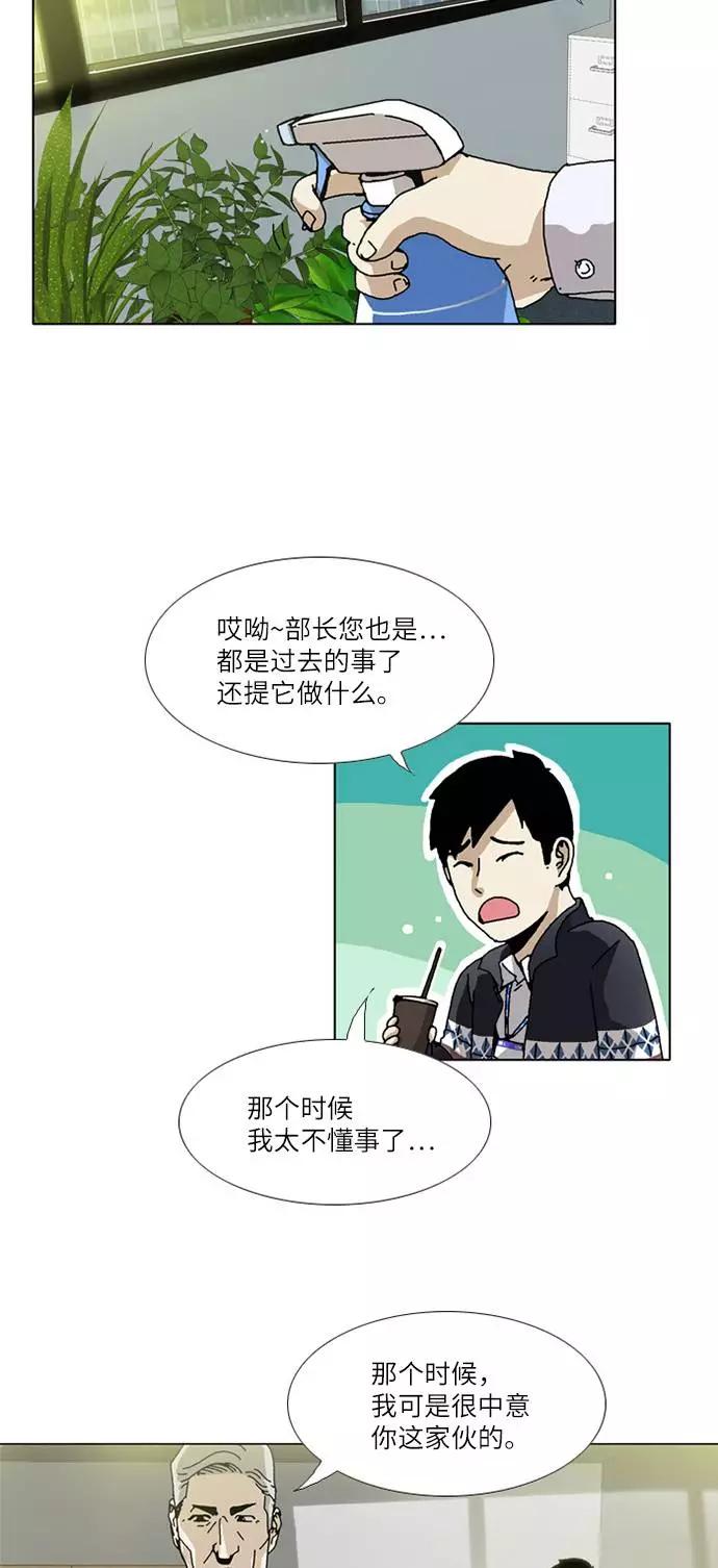 《我们曾经都怂过》[第3季] 第5话 第8页