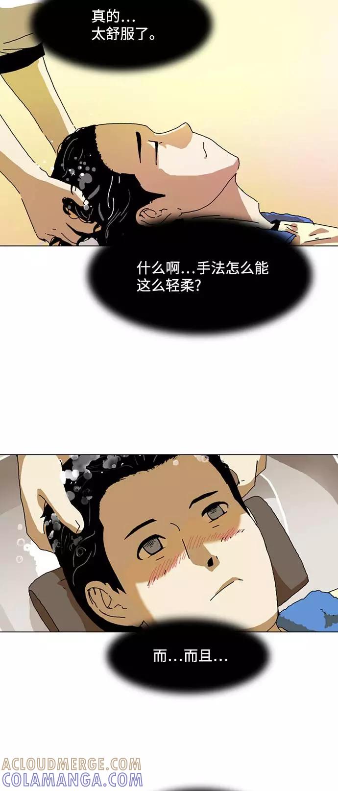 《我们曾经都怂过》[第3季] 第5话 第35页