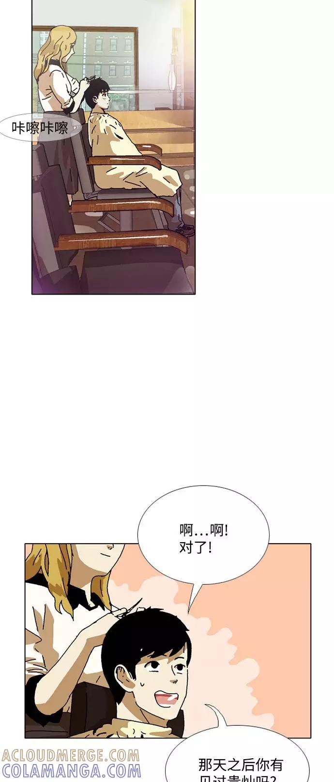 《我们曾经都怂过》[第3季] 第5话 第31页