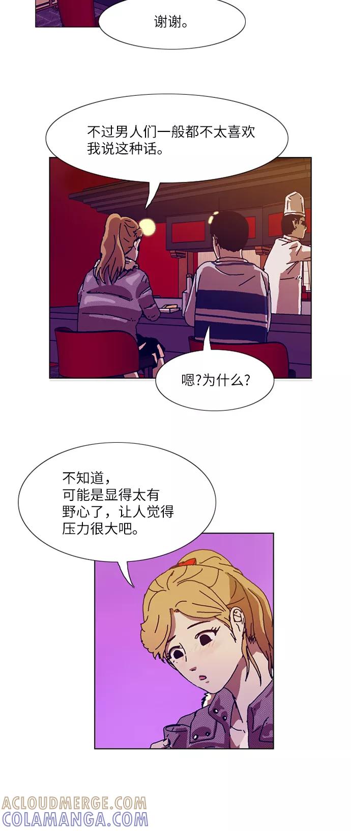 《我们曾经都怂过》[第3季] 第6话 第31页