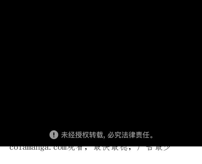 《幻像恋歌》[第66话] 灭门 第48页