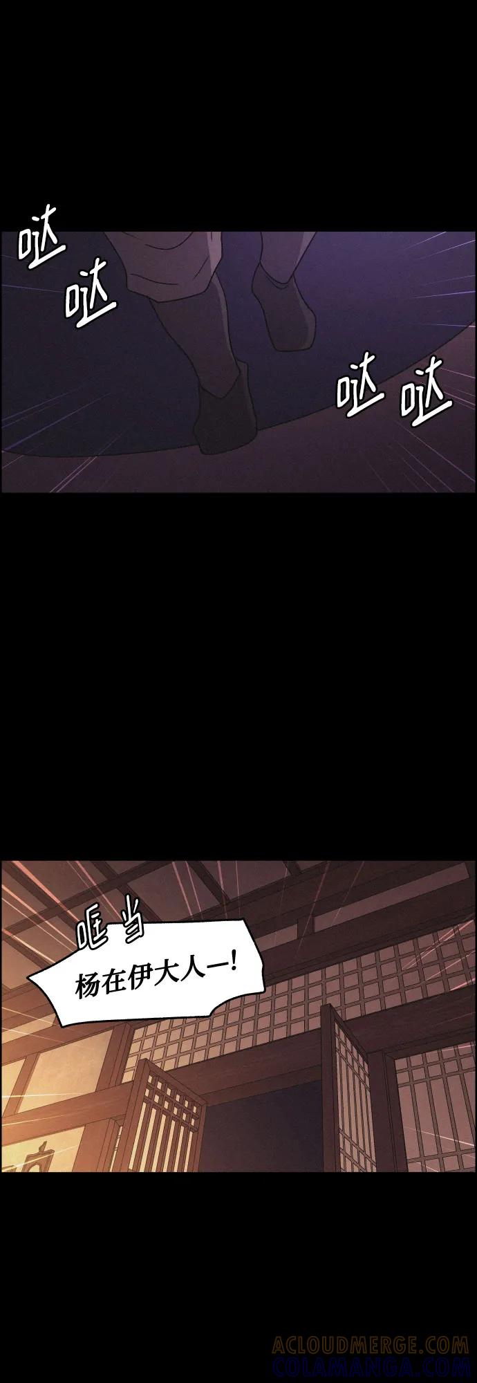 《幻像恋歌》[第66话] 灭门 第16页