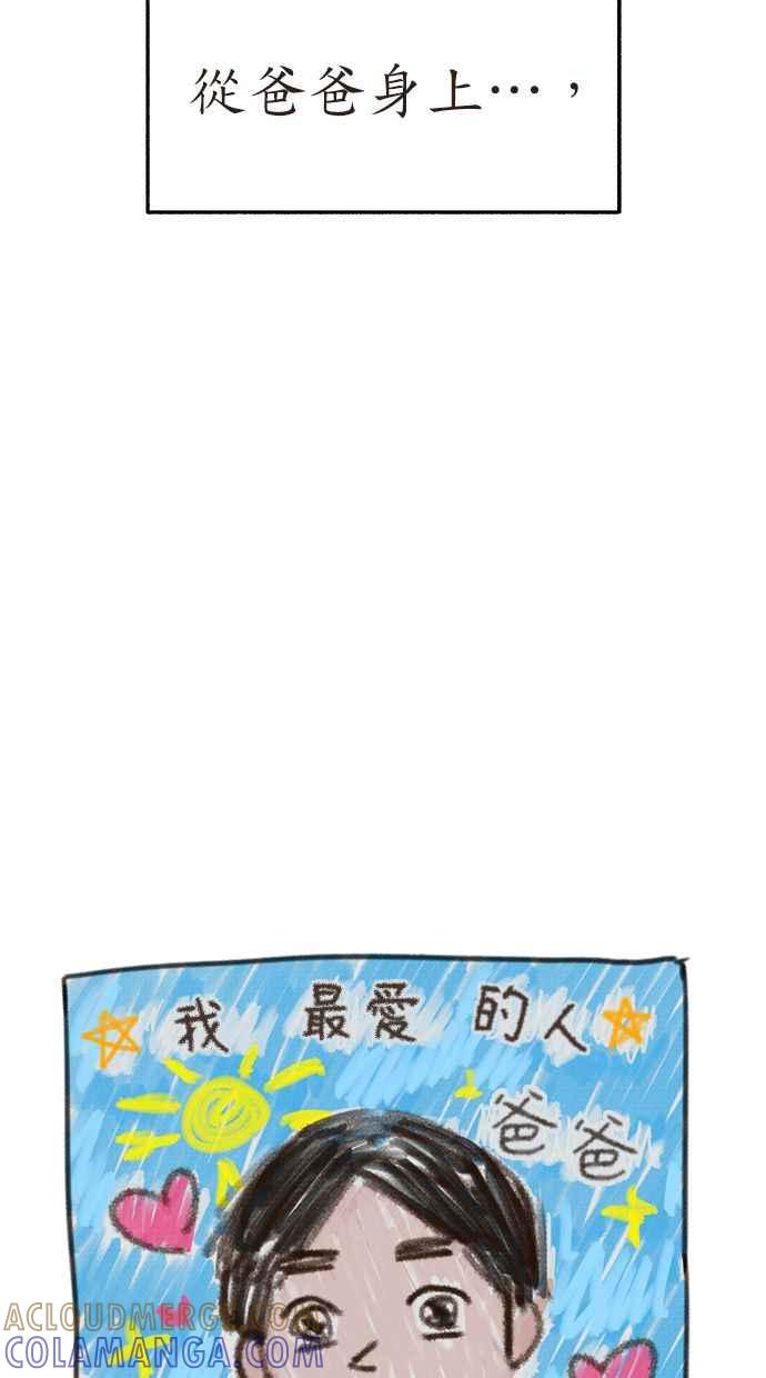 隐密的缪思 第66话 争取认可 第19页