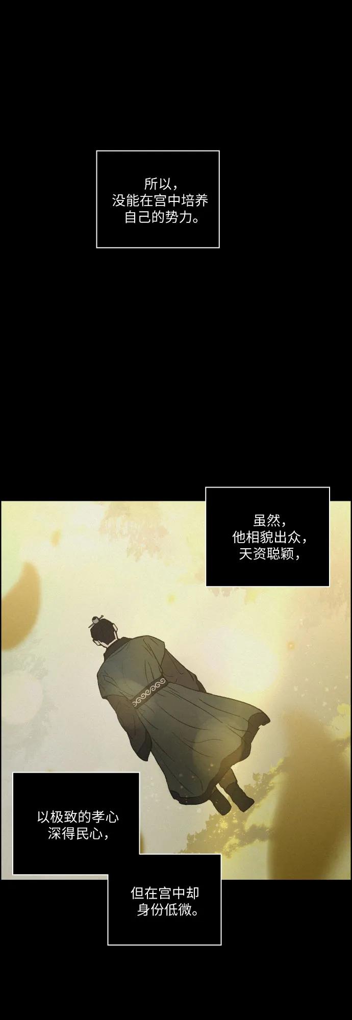 《幻像恋歌》[第67话] 面如死灰（1） 第47页