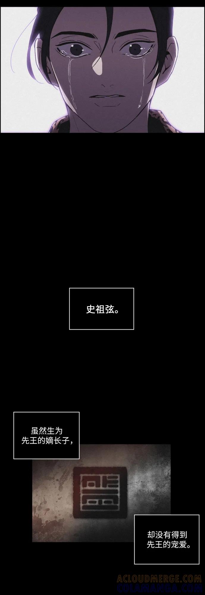 《幻像恋歌》[第67话] 面如死灰（1） 第46页