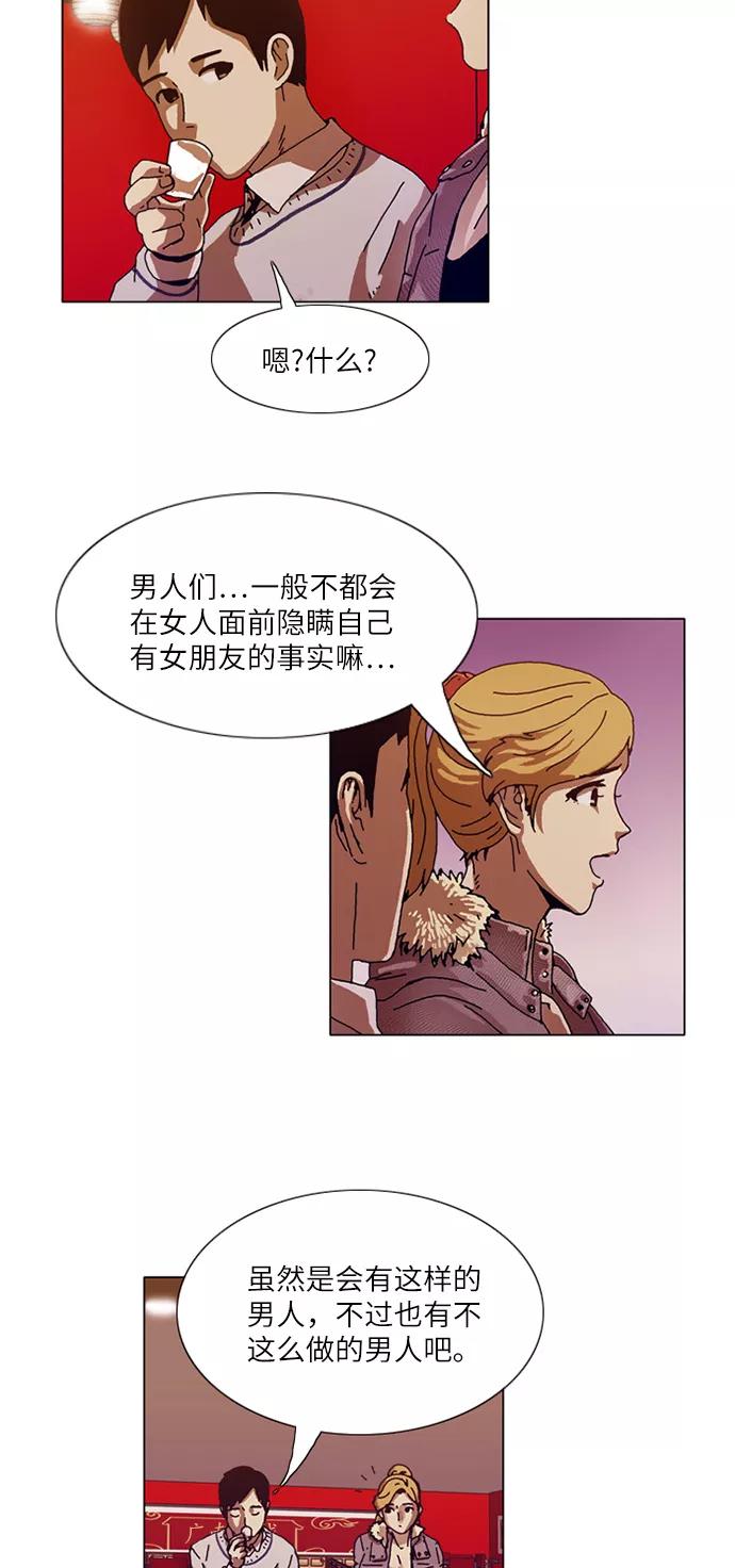 《我们曾经都怂过》[第3季] 第7话 第5页