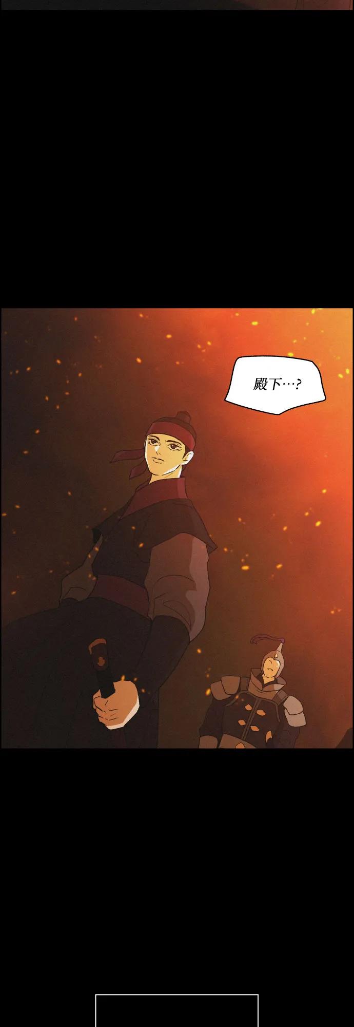 《幻像恋歌》[第67话] 面如死灰（1） 第9页