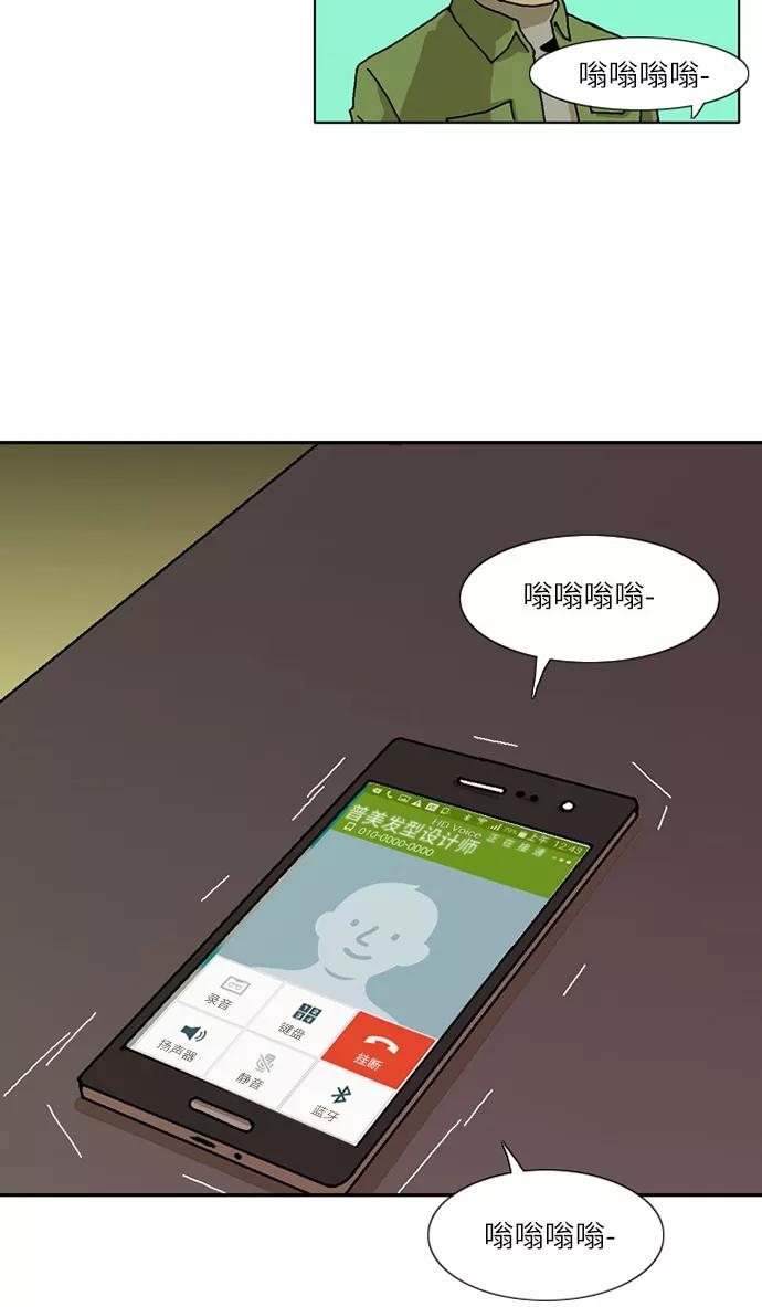 《我们曾经都怂过》[第3季] 第7话 第36页