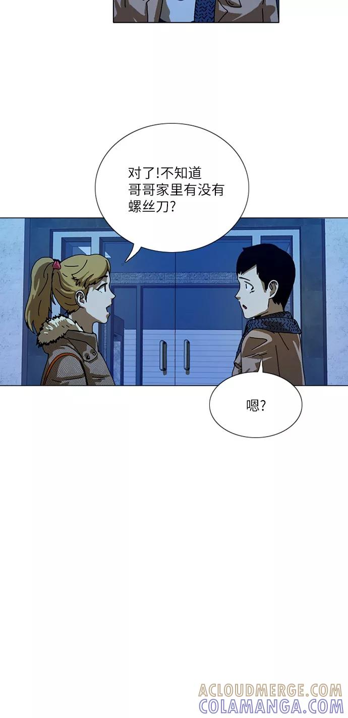 《我们曾经都怂过》[第3季] 第7话 第19页