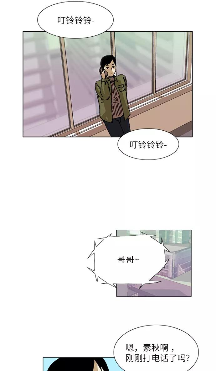 《我们曾经都怂过》[第3季] 第7话 第42页