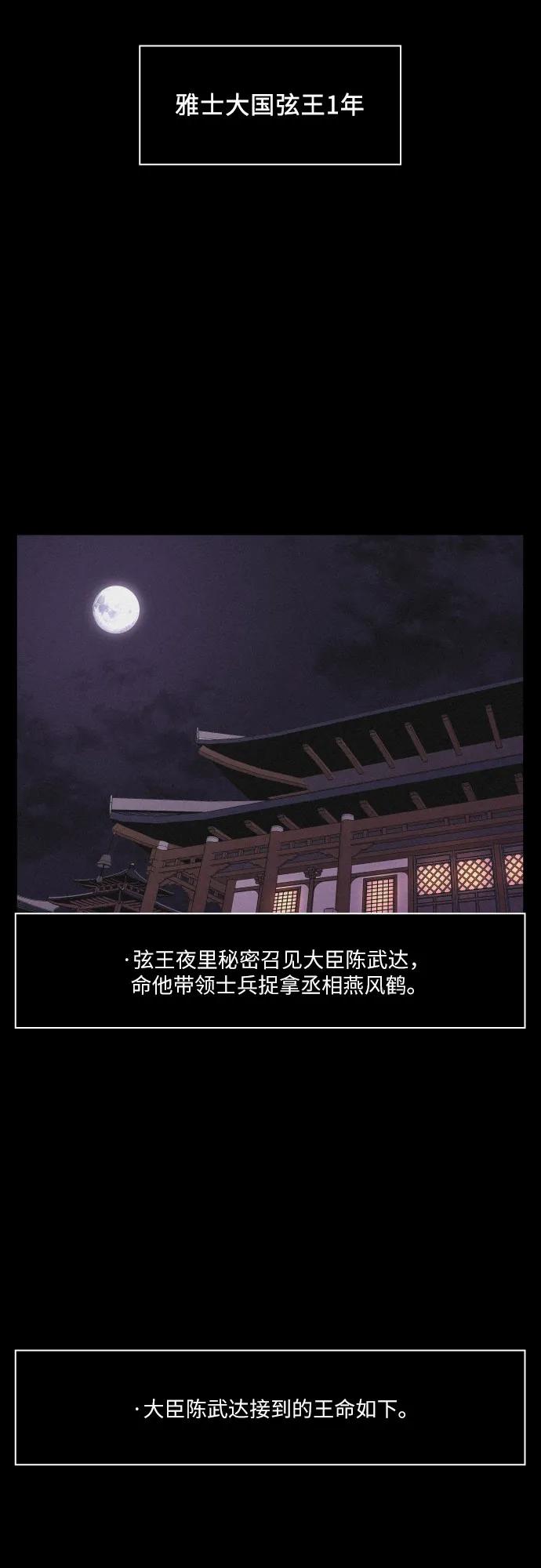 《幻像恋歌》[第67话] 面如死灰（1） 第17页