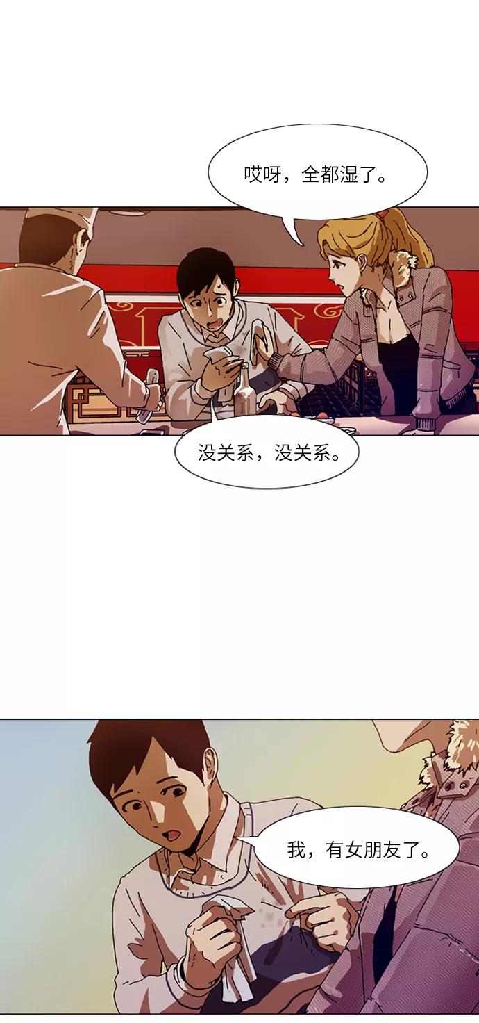 《我们曾经都怂过》[第3季] 第7话 第3页