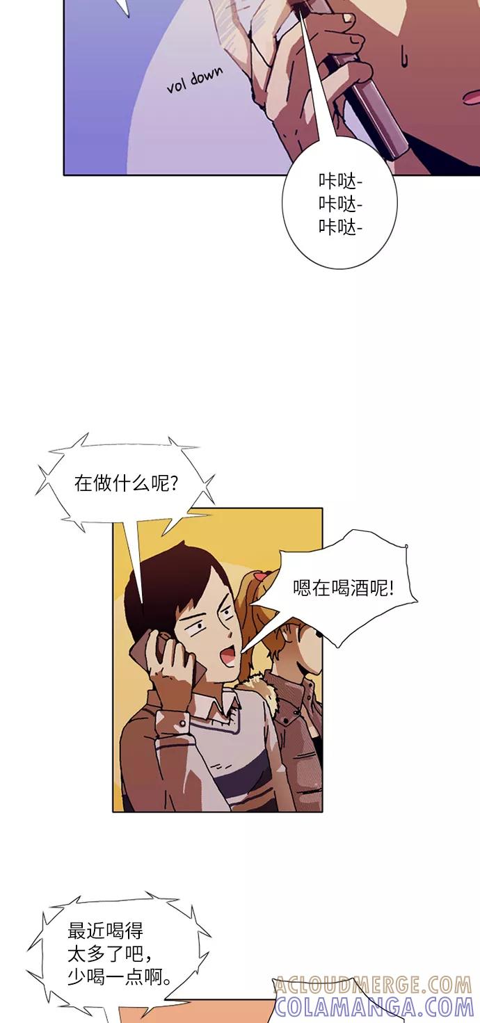 《我们曾经都怂过》[第3季] 第7话 第10页