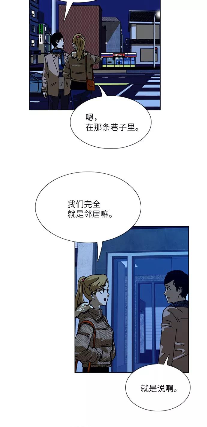 《我们曾经都怂过》[第3季] 第7话 第17页