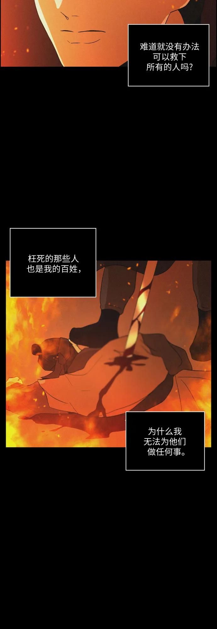 《幻像恋歌》[第67话] 面如死灰（1） 第11页
